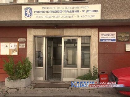 Обраха офис в Дупница