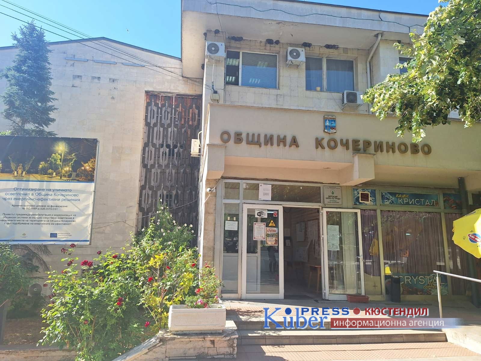 ОБС Кочериново на извънредно заседание разглежда две решения върнати от Областния управител 