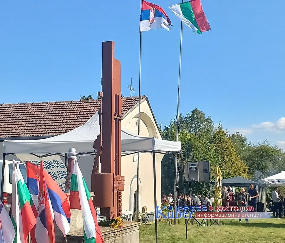В деня на Независимостта организират Международния събор Краище в граничното село Бобешино