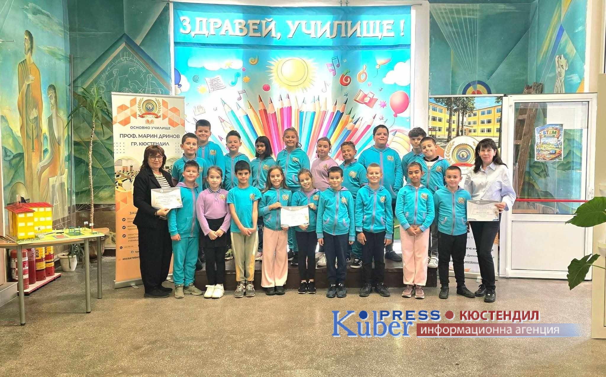 ОУ „Проф. Марин Дринов“  Кюстендил с награда за най-оригинална книга от международен конкурс