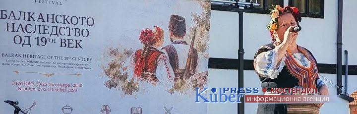 Слава Соколова и Етно трио „Евина“ от Кюстендил покориха сцената в Кратово