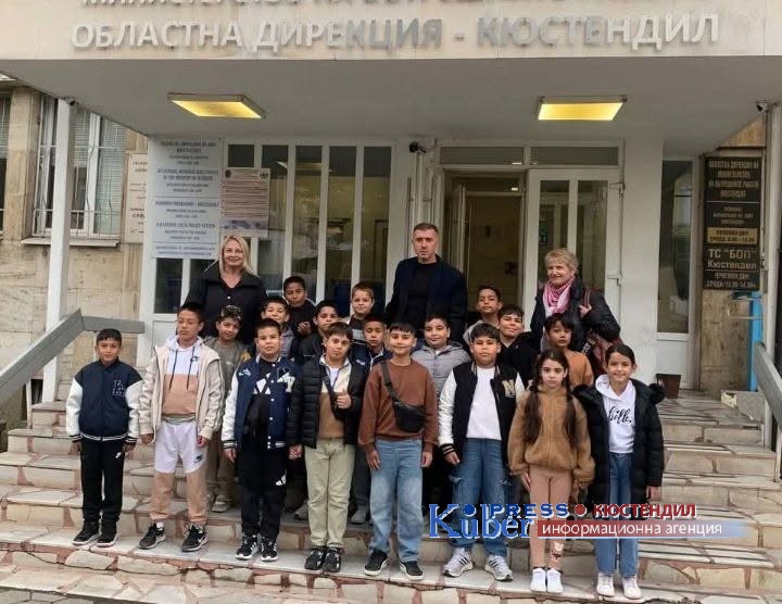 Курсистите от Детското полицейско управление към ОУ „Иван Вазов“ бяха на учебно посещение в ОДМВР – Кюстендил
