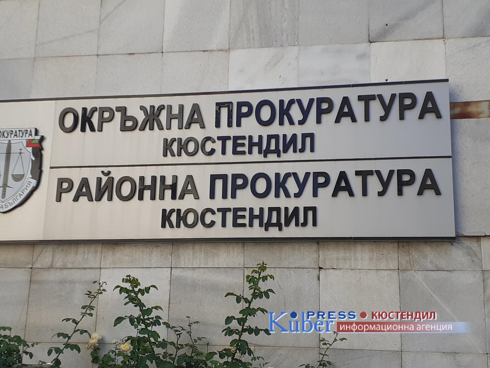 Три лица са привлечени като обвиняеми за хулиганство и нападение над полицейски служители в Кочериново