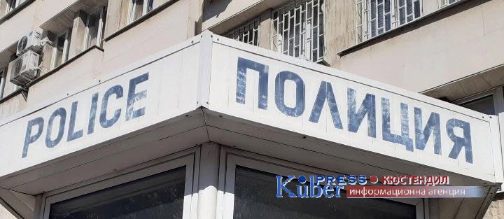 Непълнолетни лица, обявени за издирване, са установени от кюстендилски криминалисти  